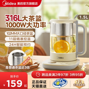 美 养生壶家用多功能烧水壶煮茶器泡茶煮茶壶办公室小型花茶水壶