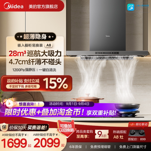 28大风力无惧爆炒超薄顶吸