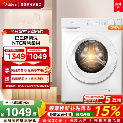 美的爆款10kg除菌滚筒洗脱烘一体
