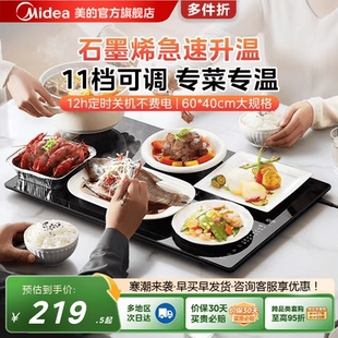 多地次日达美 暖菜板保温板热菜板家用餐桌加热板多功能饭菜桌垫