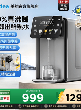 美的小魔方plus电热水壶316L不锈钢恒温即热饮水机大容量电热水瓶