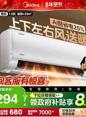 美的空调酷省电新一级大1匹1.5匹节能变频冷暖两用家用卧室挂机KS