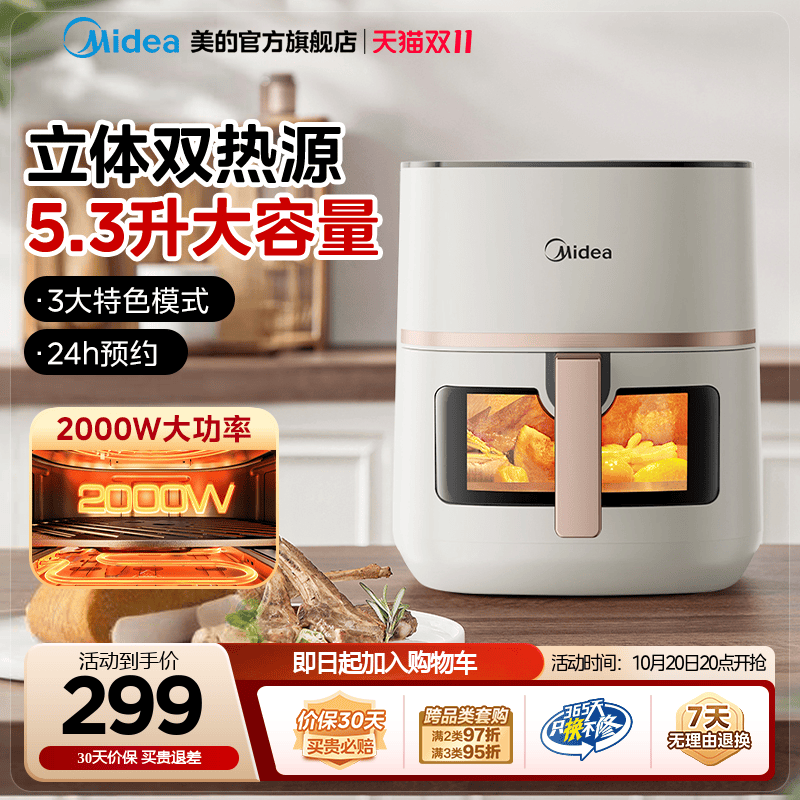 美的炎烤双热源空气炸锅家用2025年新款可视电烤箱大容量微波炉