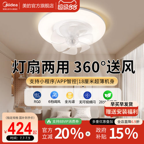 美的摇头风扇灯吊灯奶油风主灯现代简约灯具卧室餐厅灯法式客厅灯