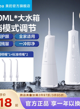 美的冲牙器家用洗牙器正畸专用电动水牙线口腔牙齿清洁便携式礼物