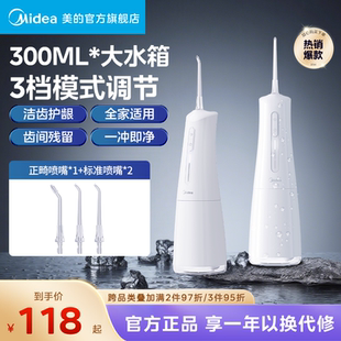 美 礼物 冲牙器家用洗牙器正畸专用电动水牙线口腔牙齿清洁便携式
