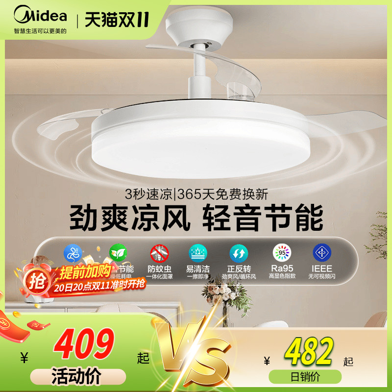 美的家用风扇灯吊扇灯