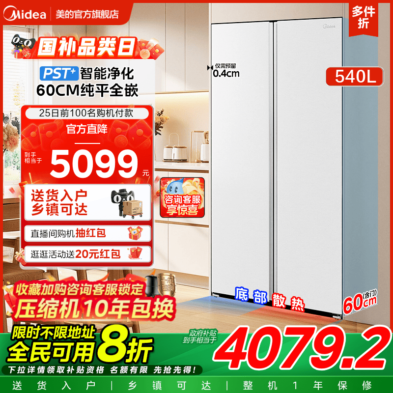 540Կ˫ŴñƵǶ˪Ծɻ4079.2Ԫ