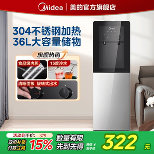 水桶全自动智能冷热正品 饮水机家用立式 政府补贴 办公室 美