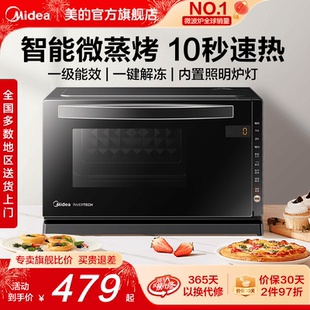 政府补贴美 家用变频平板微波炉微烤一体机蒸烤箱官方旗舰店208E