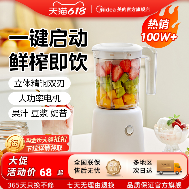美的榨汁机家用水果多功能