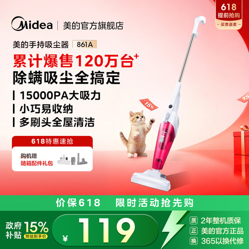 美的吸尘器家用小型手持多功能