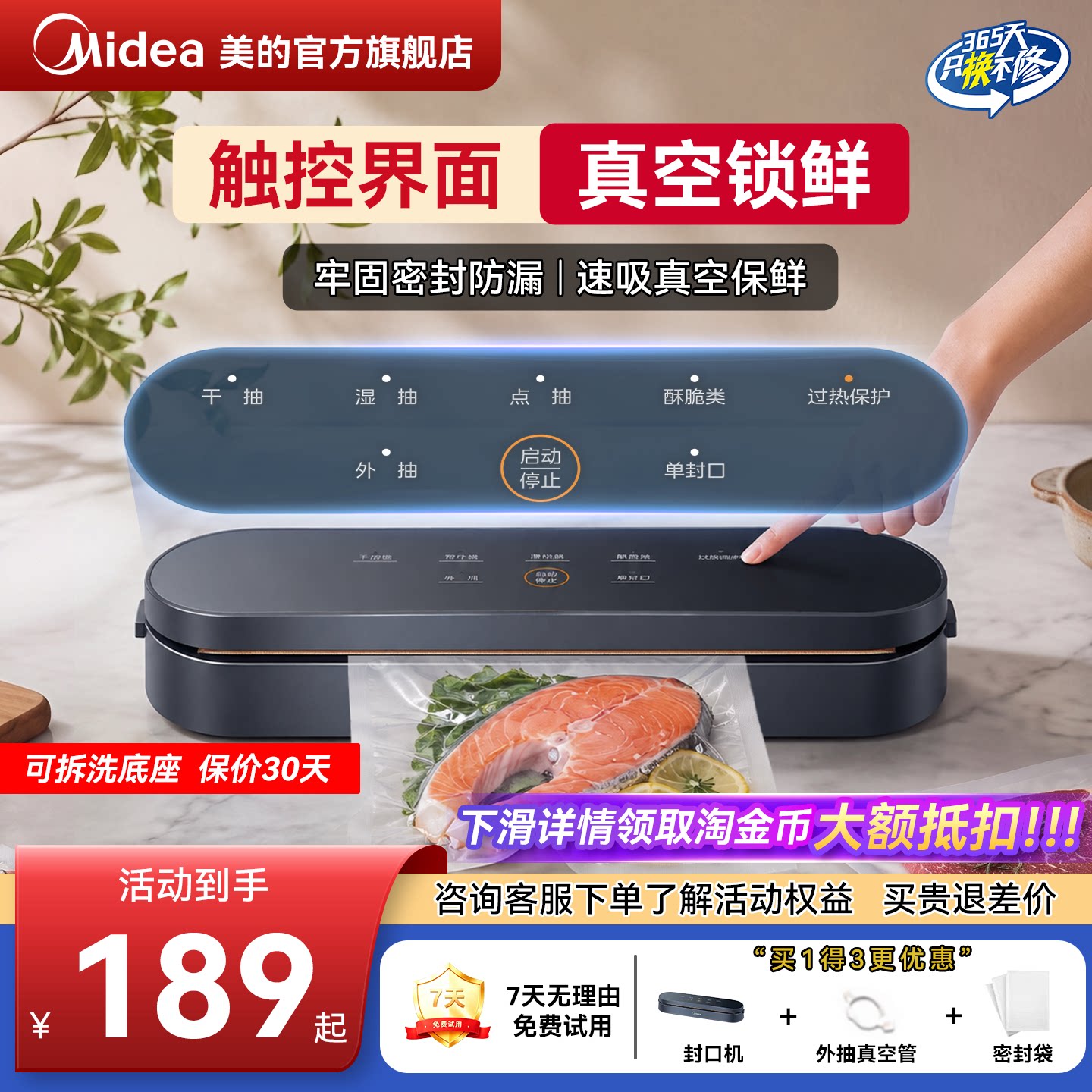 美的抽真空封口机小型家用全自动食品保鲜真空机塑封机商用包装机
