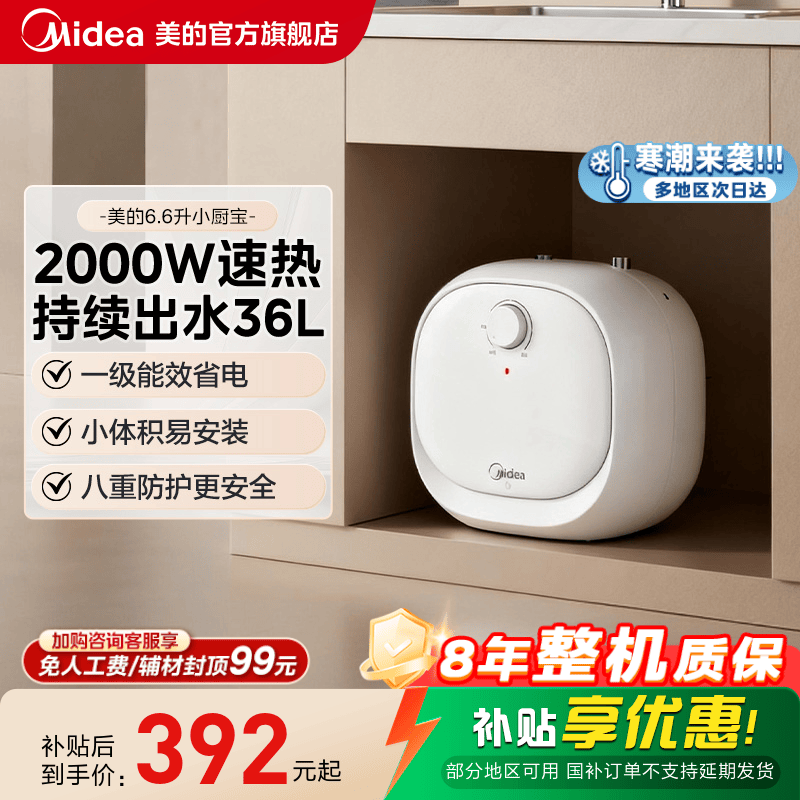 ���ڲ��������� 6.6L С������ˮ�� ����̨�´�ˮʽ������ˮ�� A1C-5�� ��ɫ 381.65Ԫ(������)