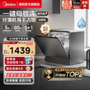 政府换新补贴 洗碗机家用5 美 Pro 1套全自动台式 消毒小型UP2