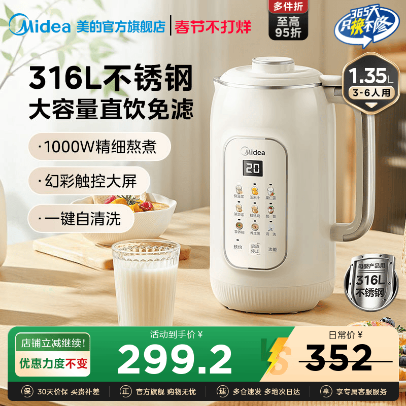 美的豆浆机破壁机小型家用全自动多功能静音感免滤免煮料理烹饪机