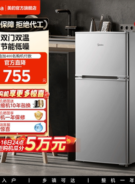 美的112L小冰箱双门节能省电小型家用租房宿舍办公室官方迷你冰箱