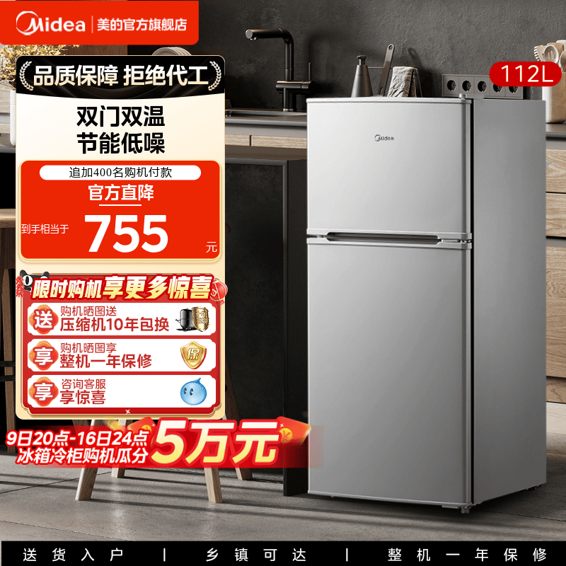 美的112升小型节能家用宿舍冰箱