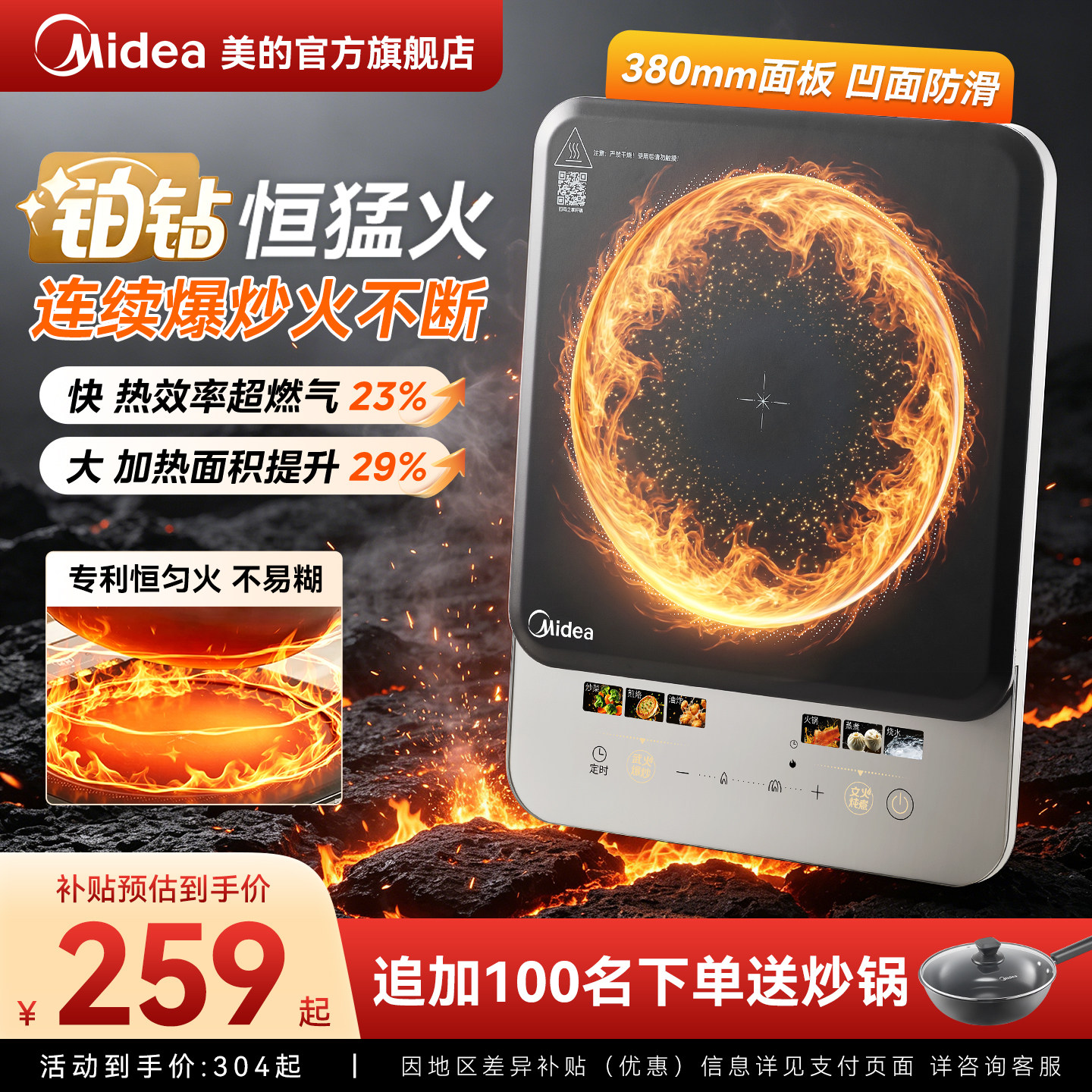 美的铂钻电磁炉2026年新款家用小型大功率火锅炒菜一体灶晶瓷防滑