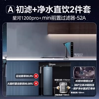 Набор из 2 предметов | Galaxy 1200pro+мини спереди