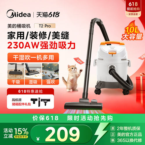 美的桶式吸尘器家用大吸力开荒