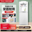 饮水机立式 美 冷热家用饮水机家用自动办公室718 政府补贴