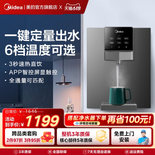 美的管线机加热家用净水器壁挂式