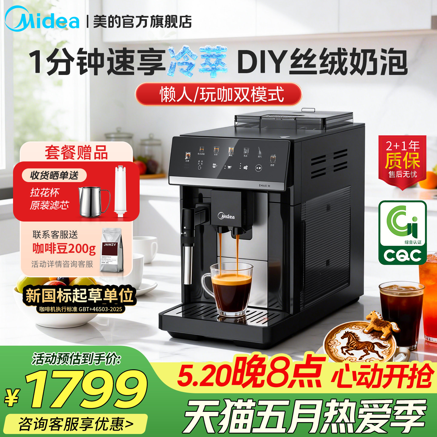 【礼物】美的X10S全自动现磨咖啡机研磨一体冷热双萃意式家用小型