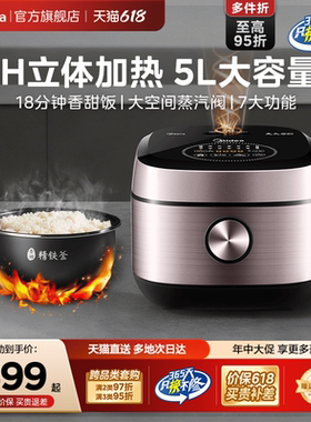美的IH电饭煲家用5L智能电饭锅多功能3到4到5人大容量快速煮饭锅