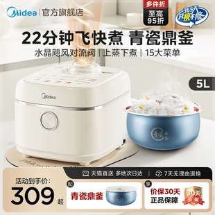 10人用电饭锅正品 官方旗舰店 飞快电饭煲奶油风大容量5升4 美