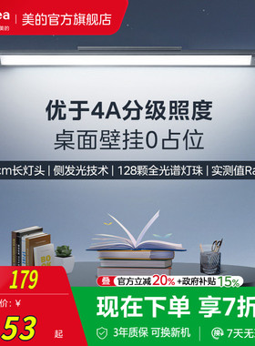 政府补贴15%美的LED灯台灯护眼学习专用书桌磁吸灯酷毙灯宿舍床头