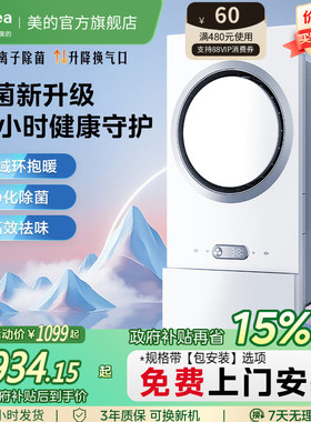 补贴15%美的环形浴霸集成吊顶排气扇照明一体灯卫生间取暖智能F5