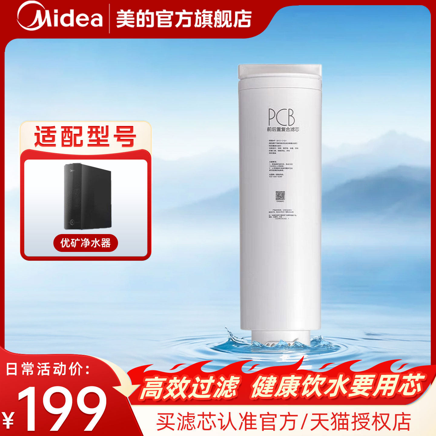 ���ľ�ˮ��ԭװPCB��о�����ſ�800ͨ�ÿ�MNC2088-800G�ٷ��콢�� 179.1Ԫ