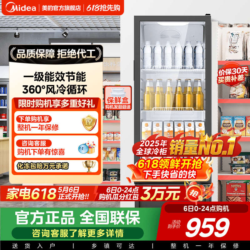 美的208饮料展示柜冷藏冰柜保鲜柜商用立式冷柜风冷循环冰箱官方