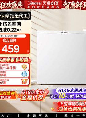 美的45升白色单门小型电冰箱冷藏家用一级节能租房宿舍客厅冰箱