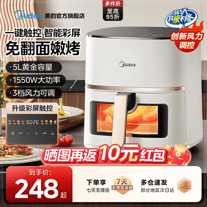 美的空气炸锅家用触控可视