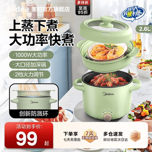 美 云朵电煮锅家用多功能迷你小电锅宿舍学生锅煎炒蒸煮电热火锅