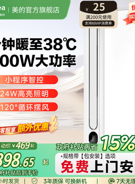 【保价618】美的浴霸照明排气扇一体集成吊顶风暖卫生间取暖Y20P