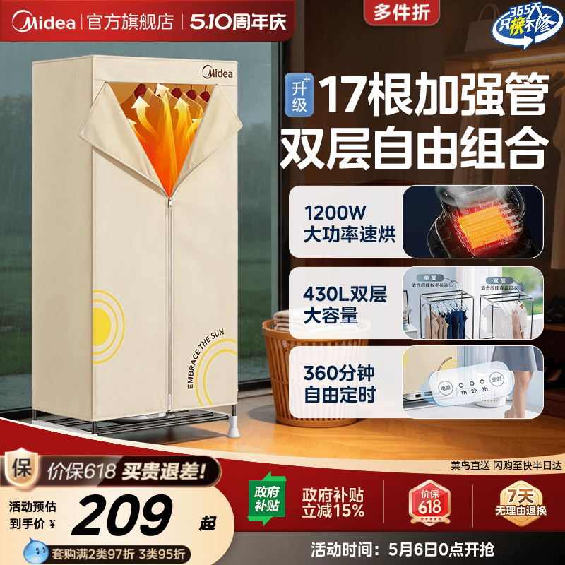 美的烘干机家用双层烘衣机