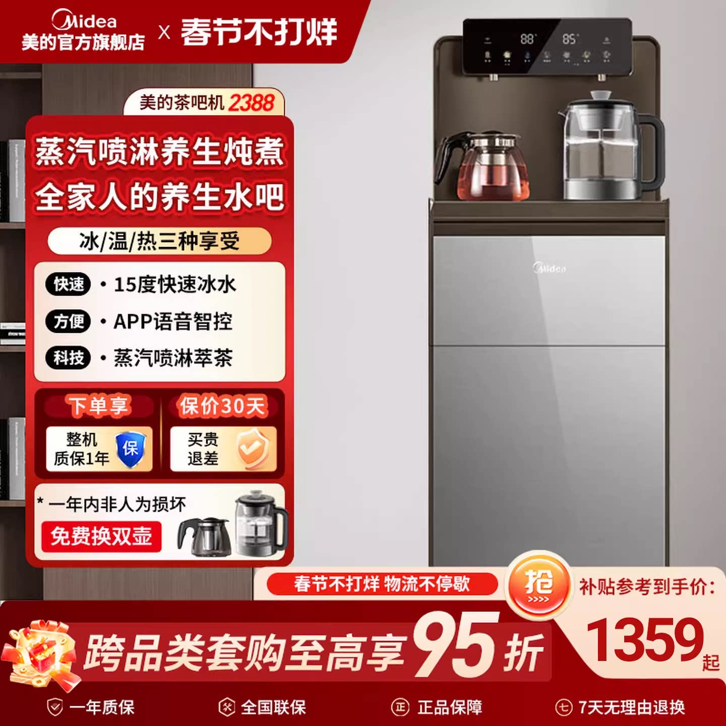 美的茶吧机家用智能饮水机高端316L烧水壶养生炖煮调温2025新款