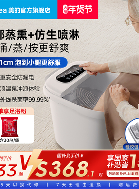 美的泡脚桶高深智能杀菌家用加热恒温电动按摩桶洗脚盆ZL310礼物