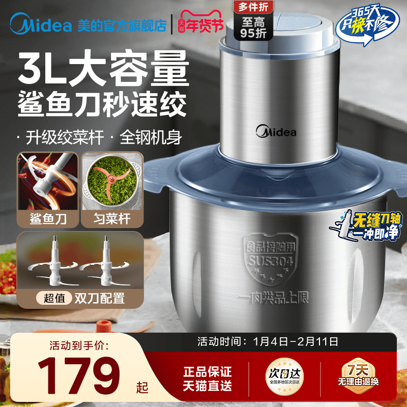 美的绞肉机家用料理烹饪机小型多功能全自动搅拌机饺打肉馅碎肉器