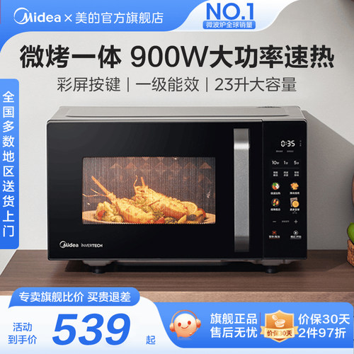 美的变频微蒸烤一级能效微波炉