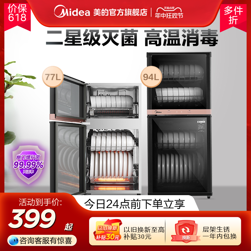 美的消毒柜XC65/XC66厨房家用立式台式商用小型消毒柜消毒碗柜