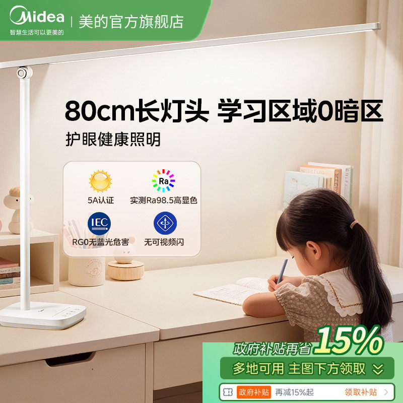 美的L3台灯护眼学习专用儿童写字大学生宿舍书桌床阅读灯