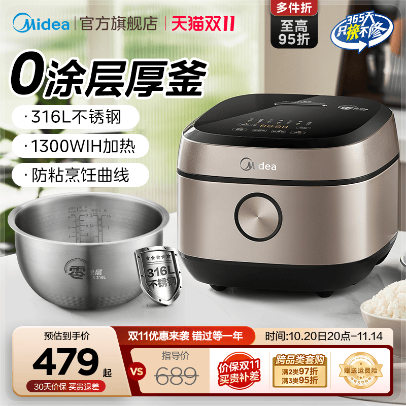 美的电饭煲IH无涂层4L家用0涂层316内胆不锈钢电饭锅官方新品