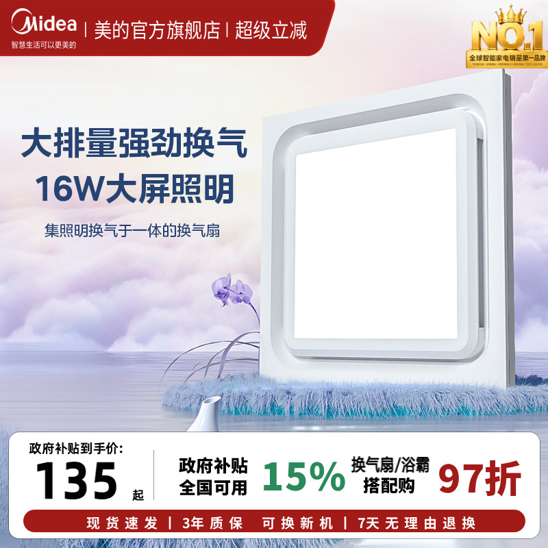 美的厨房卫生间家用强力通风换气扇静音墙壁窗式小型超薄排气扇