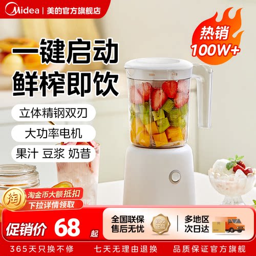 美的榨汁机家用水果多功能