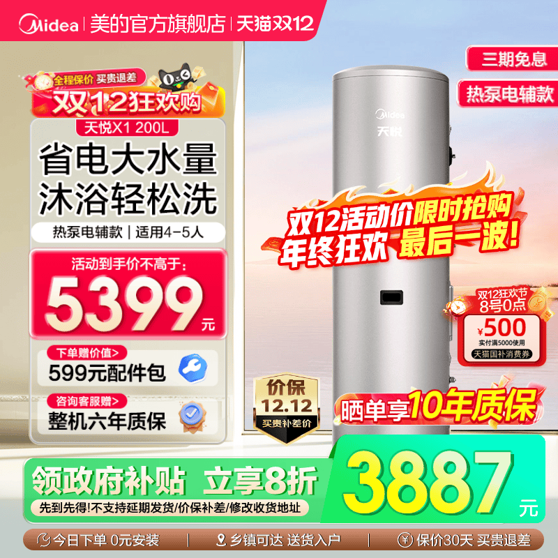 ĿˮX1һЧԴȱõ縨Ⱥ200 3855.3Ԫ()