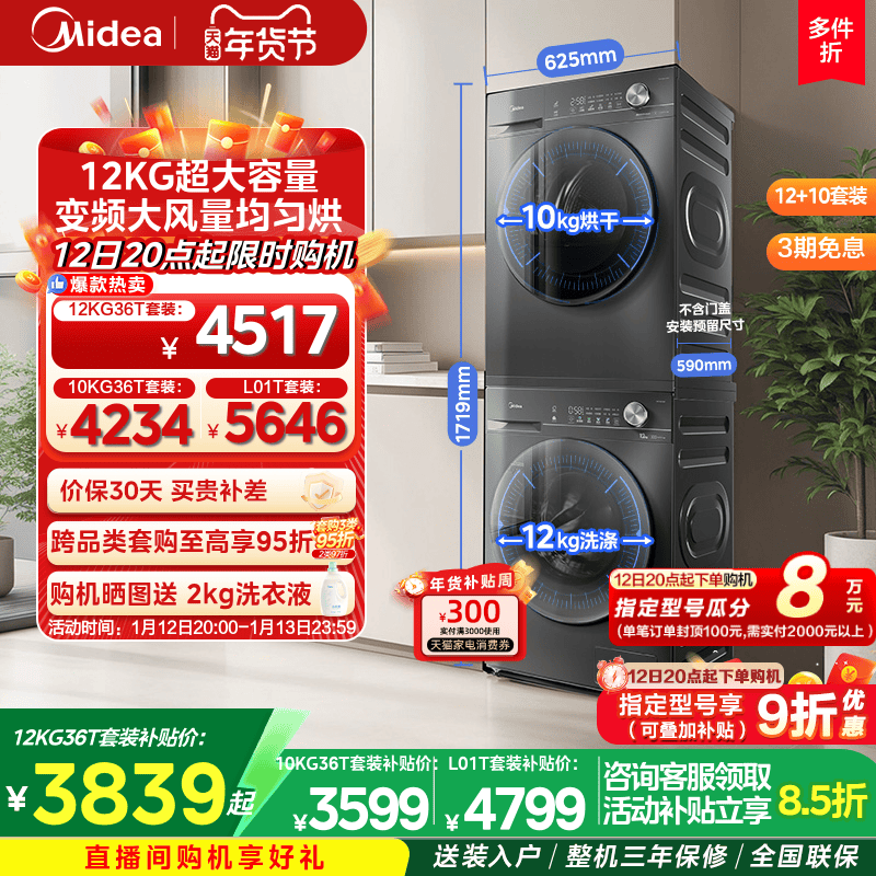 ���� 10KGϴ����װ ��Ͳϴ�»���Ƶ�ȱ�ʽ��ɻ� MG100V36T+MH100VH36T ������ 3828.5Ԫ(������)